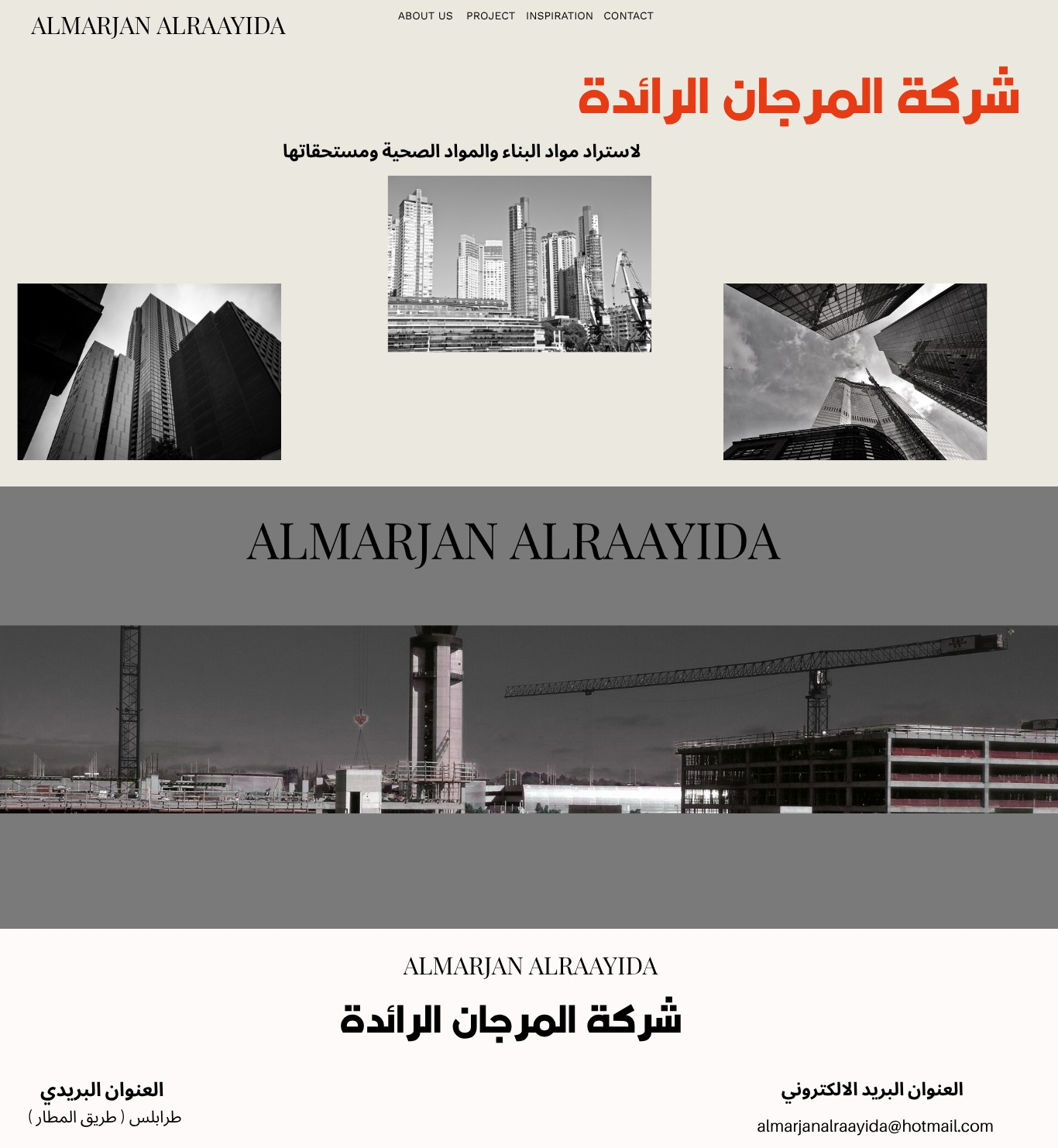 شعار الشركة